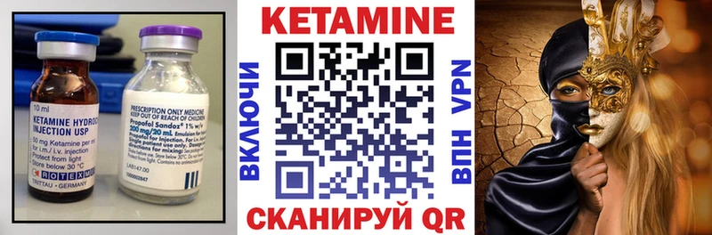 КЕТАМИН VHQ  площадка клад  Куртамыш 
