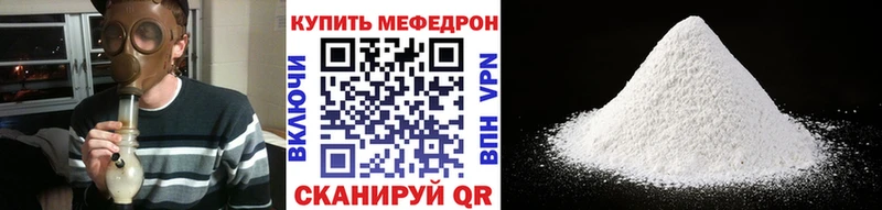 Мефедрон кристаллы  Куртамыш 