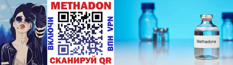 Метадон VHQ  Куртамыш 